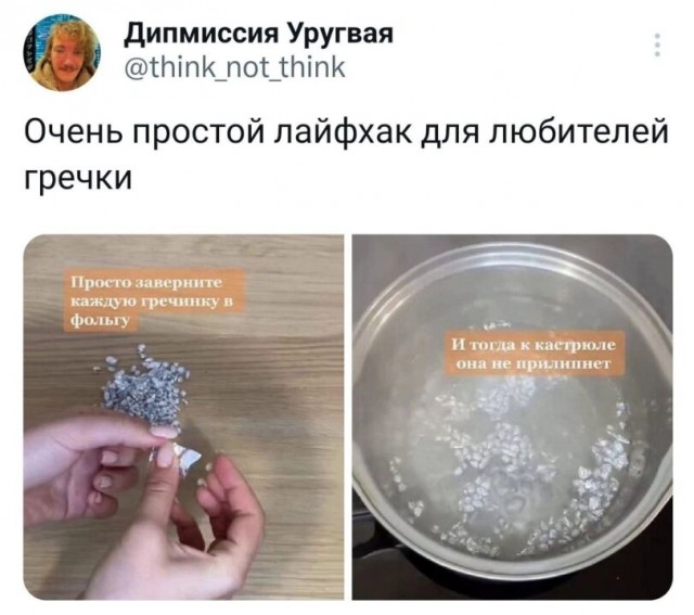 Звучит забавно, но главной крупой 2024 года в мире объявлена наша родная гречка