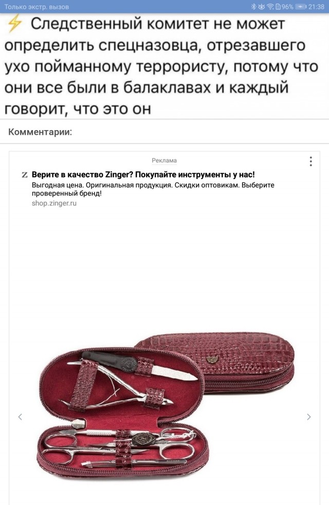 Трудная работа следователей