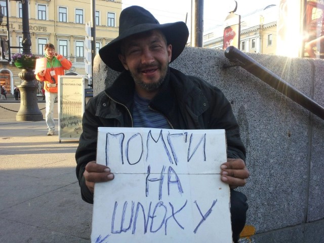"Подайте мне, пожалуйста"
