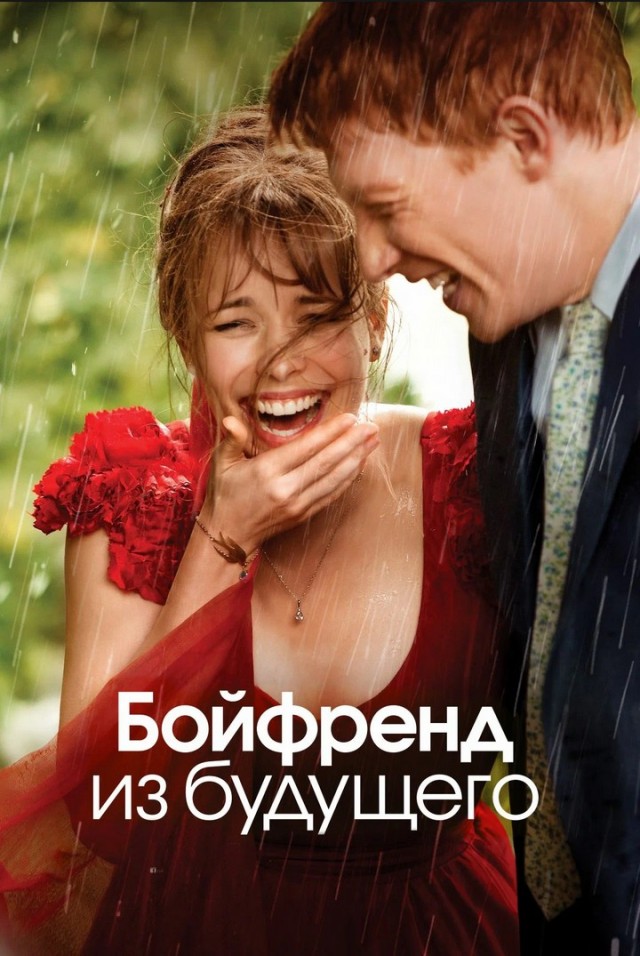 8 фантастических фильмов, связанных с перемещением во времени