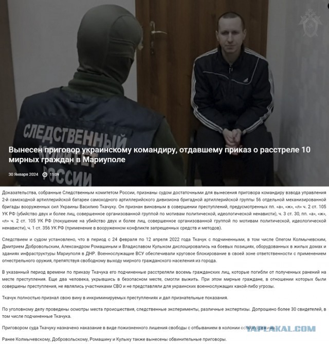 Французы в Славянске