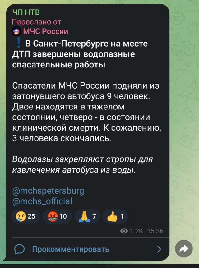 СПБ! Автобус упал в воду после столкновения с каршерингом у Поцелуева Моста