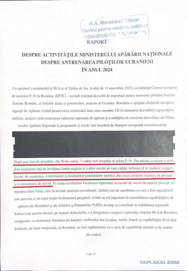 Первые F-16 прибыли в Украину