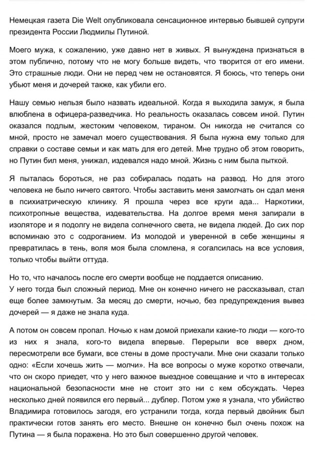 Вторжение ВСУ в Курскую область: вопросы без ответов...