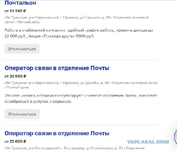 Зарплаты почтальонов