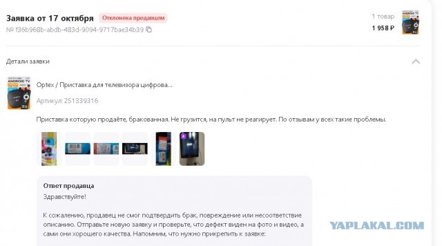 wildberries торгует хламом