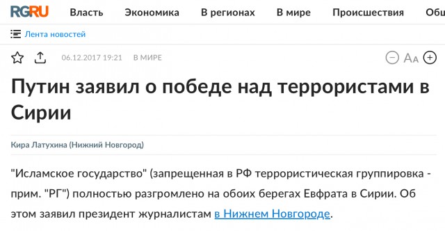 Российские ПВО оставили позиции в сирийском Масьяфе