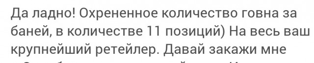 Приправыч против маркировки "Честный знак"