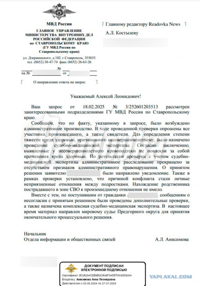 В Ставрополье русская многодетная семья подверглась нападкам со стороны обосновавшихся в регионе армян