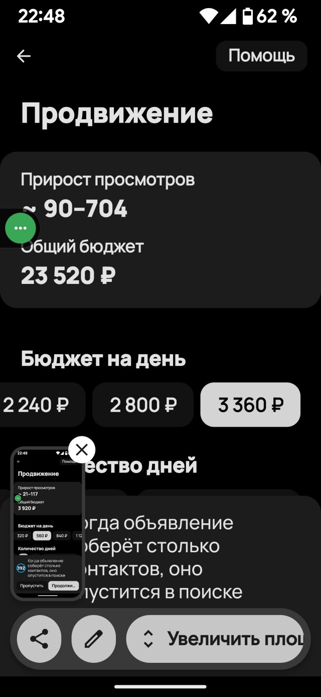 АВИТО-абсолютное зло