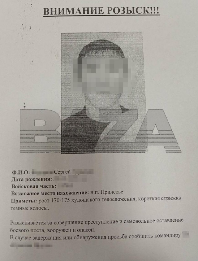 В Белгородской области разыскивают сбежавшего военнослужащего, который убил сослуживца. Он вооружён автоматом