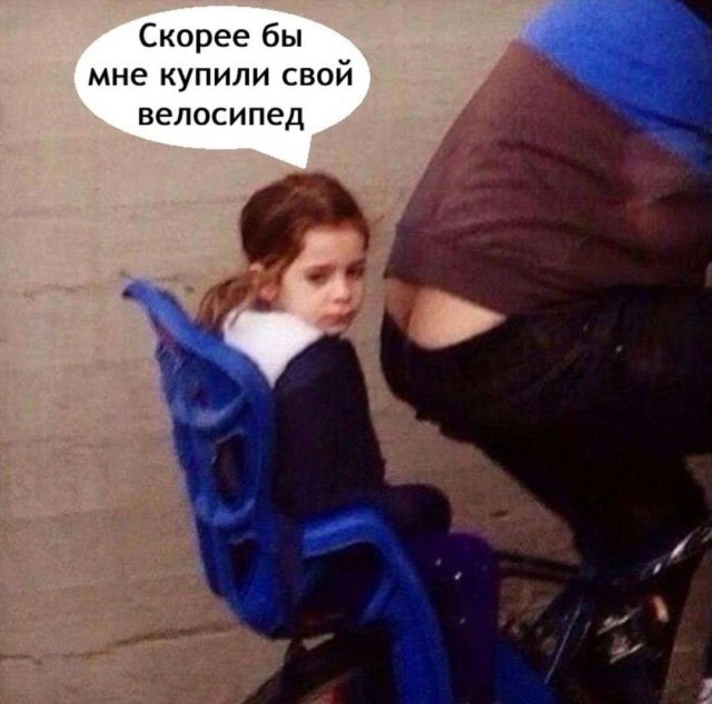 Как всегда!