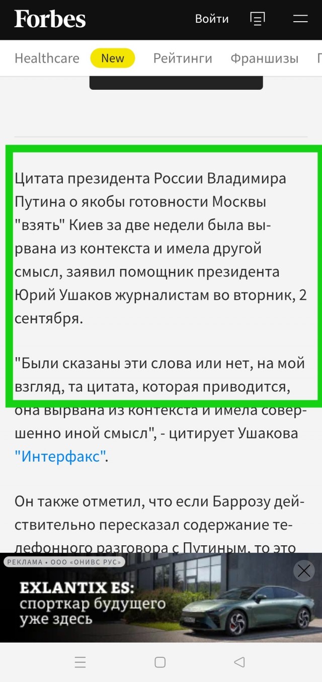 БПЛА ударили по Сочи