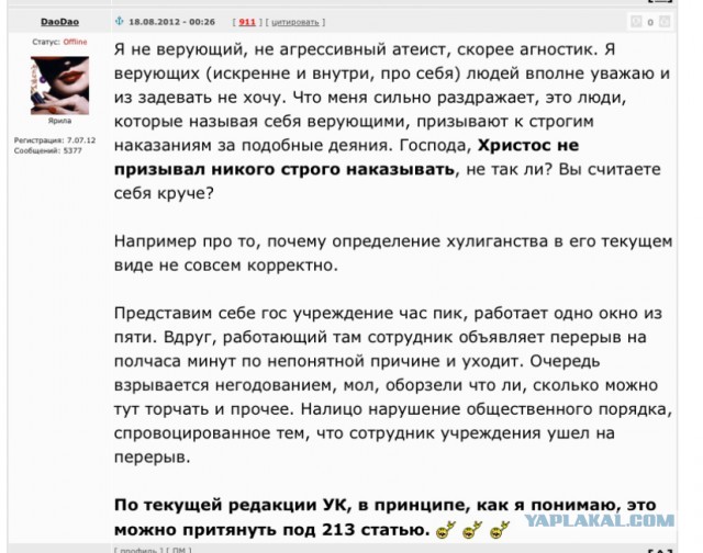 Мою тему слили. Неудобная.