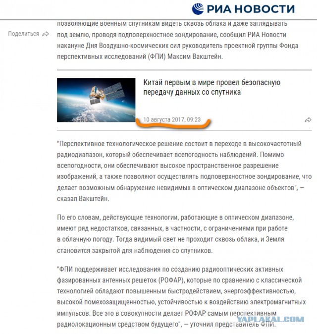 Экраноплан