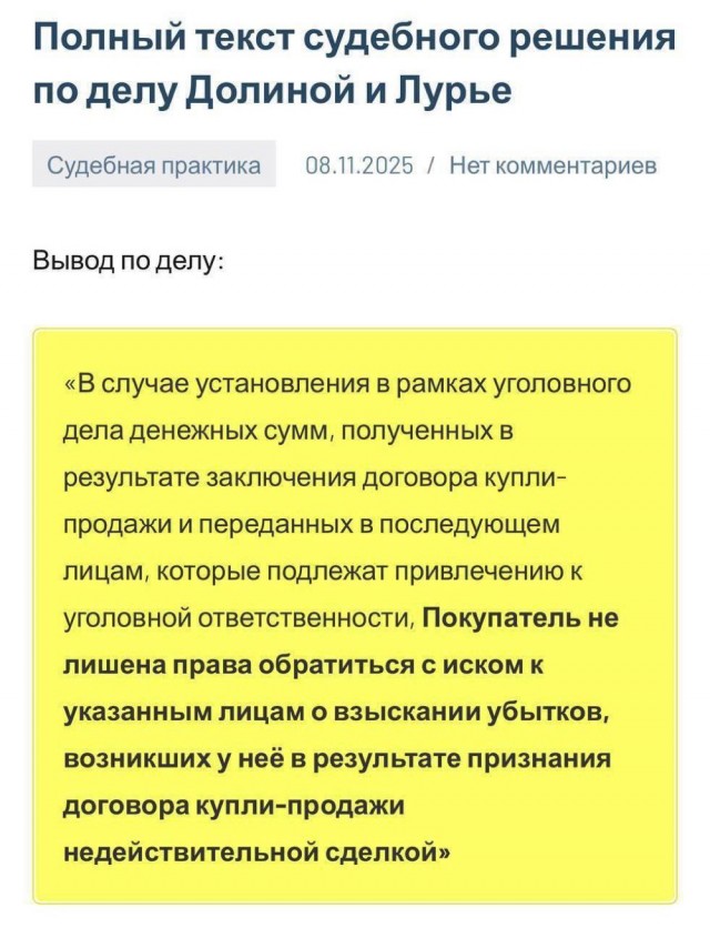 Вопрос к юристам.