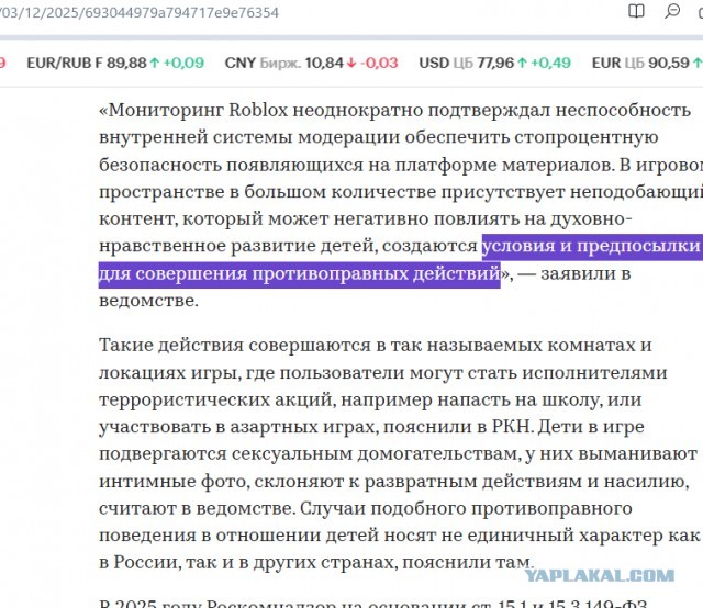 Блокировка Roblox в России НАКОНЕЦ-ТО И СЛАВА БОГУ)