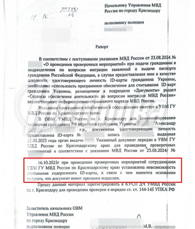 На беженца завели уголовное дело за украинский паспорт