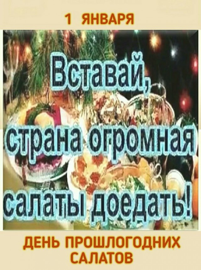 Доброго утра