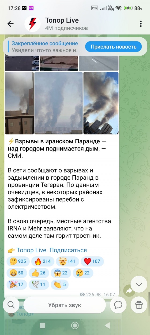 Сильные взрывы в Иране