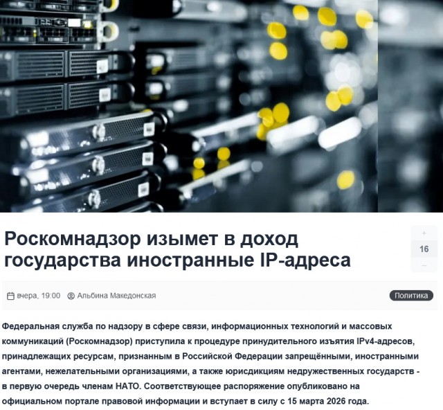 Опять РКН и ФАС