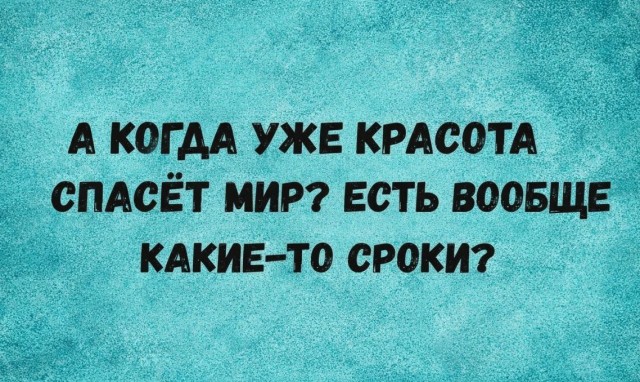 Картинки для деградации 159 (разной степени свежести)