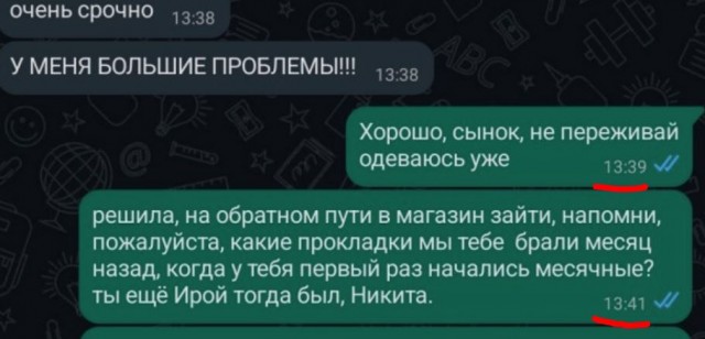 Как потерять сына за 9 минут...⁠⁠
