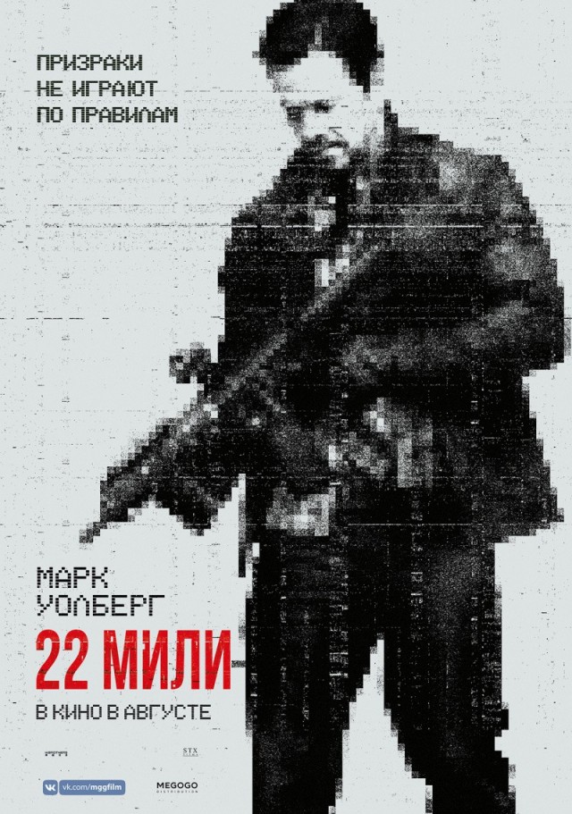 Звезда «Рейда» и «Мортал Комбат» Джо Таслим устраивает кровавый беспредел в трейлере боевика «Бешеный»