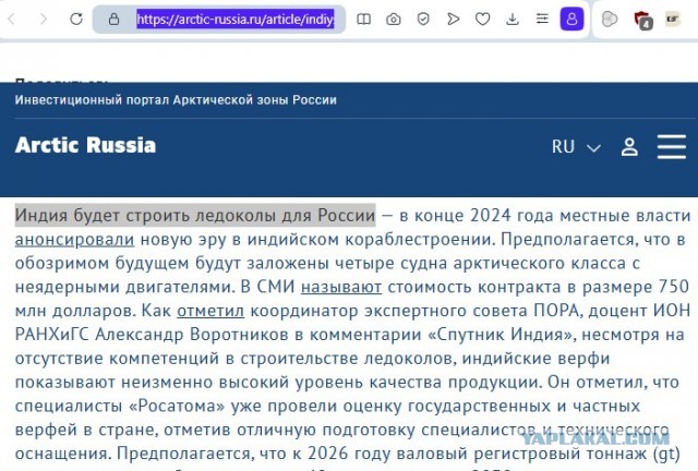 Трамп назвал нелепой ситуацию, когда у России десятки ледоколов, а у США лишь один