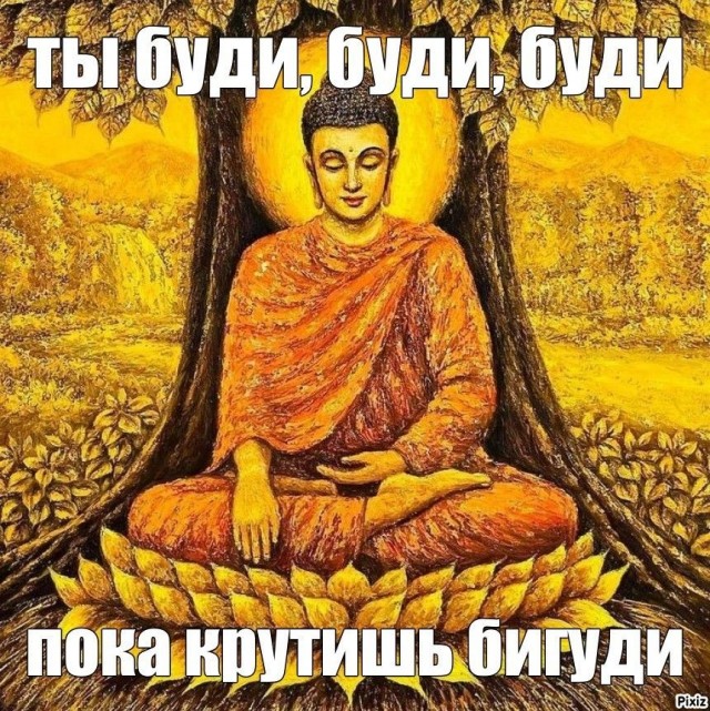 Мудрости для повседневной жизни