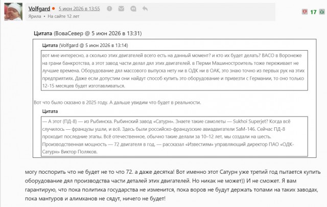 Ростех начал сборку первых серийных двигателей ПД-8 для самолета «Суперджет»