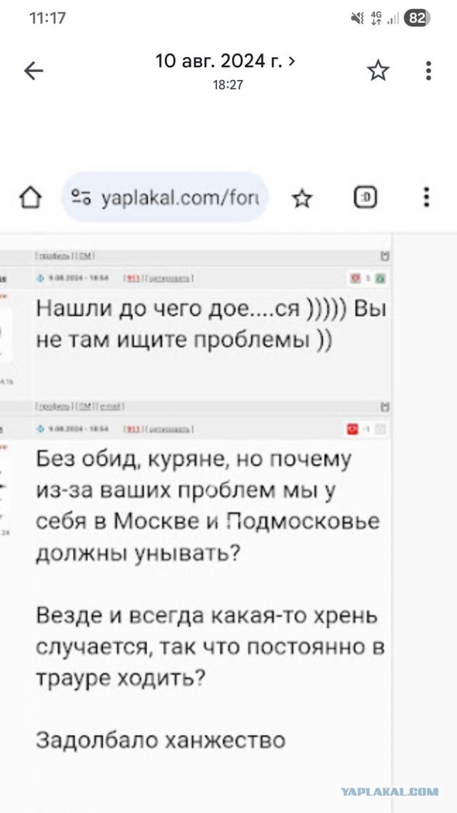 Москвичи уже полчаса сидят без света