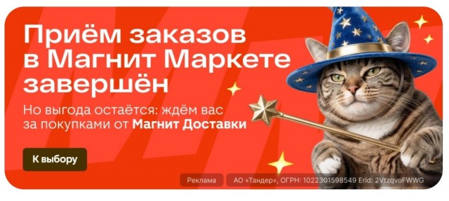 МагнитМаркет  Фсё!