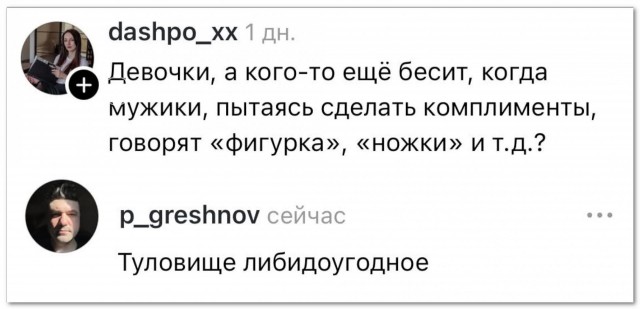 «Силуэт повышенной комфортности»