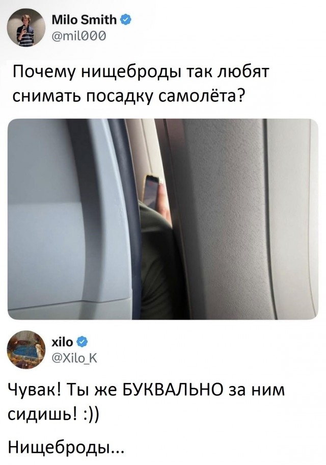 Приземлили