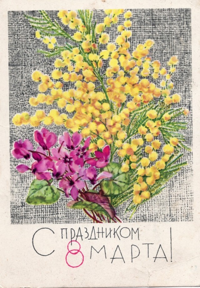 Советские открытки с цветочками № 2