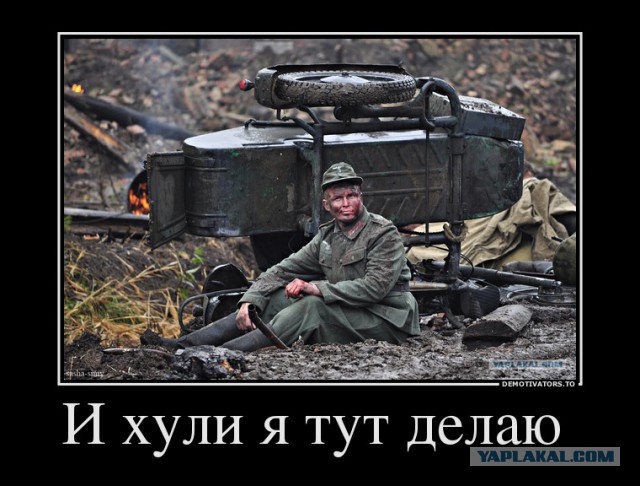 Кровь, пот, грязь и мертвые фашисты
