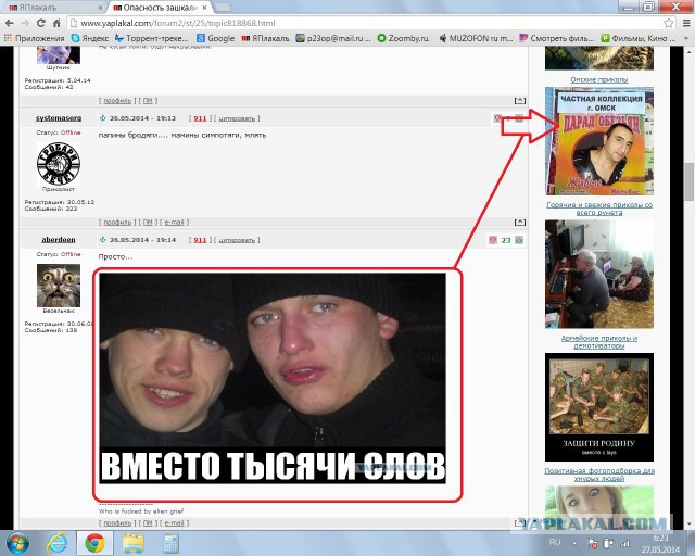 Опасность зашкаливает!