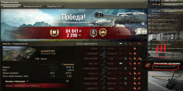 Wargaming 12, WoT сотоварищи