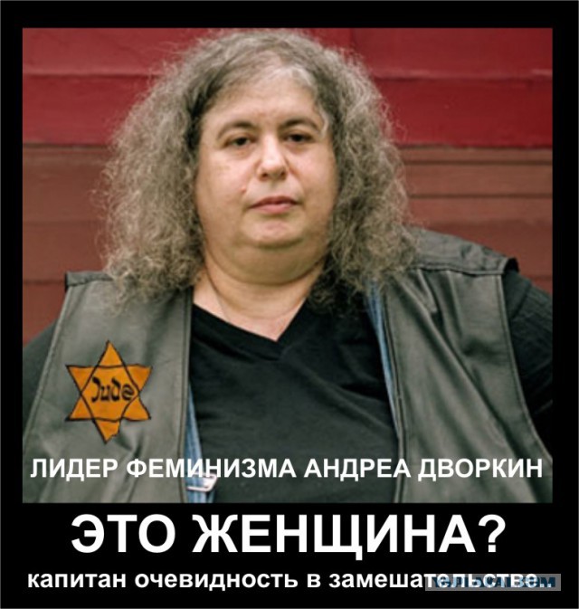 Феминизм левел 89
