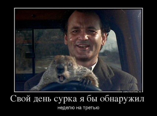 Горячие демотиваторы