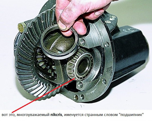 Как заменить шестерни заднем мосту шевроле нива