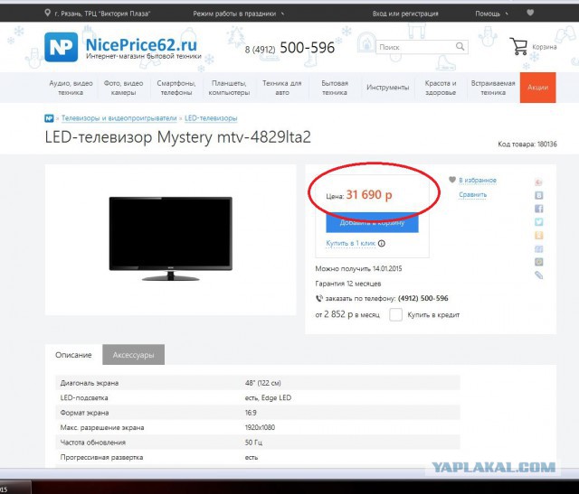 Вложил деньги