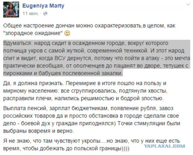 Перемирие кончилось, едва начавшись. Часть 8