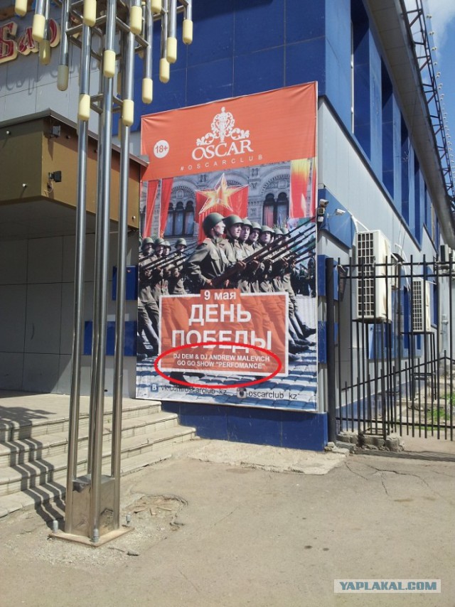Перегибы к 9 мая