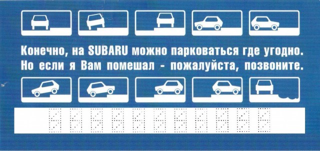 Выйду ночью в поле с конём: душевный ролик Subaru