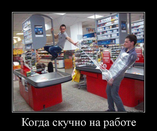 Когда девушкам скучно на работе