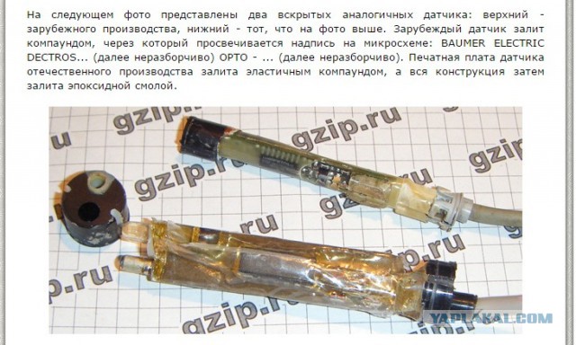 Боль и позор в прямом эфире