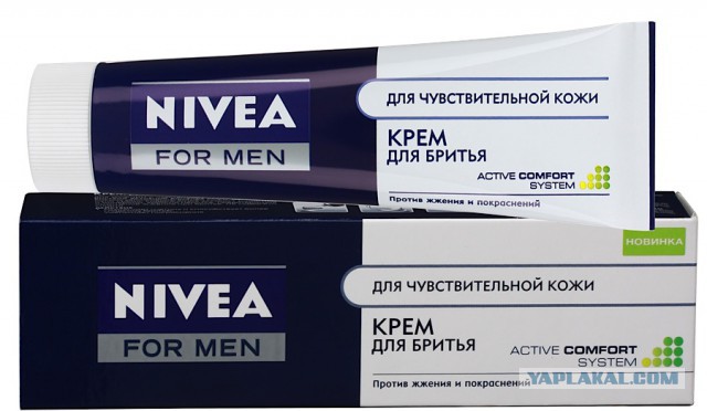 Первый раз увидел, как выглядит баллон геля для бритья изнутри