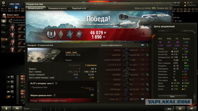 Wargaming 33